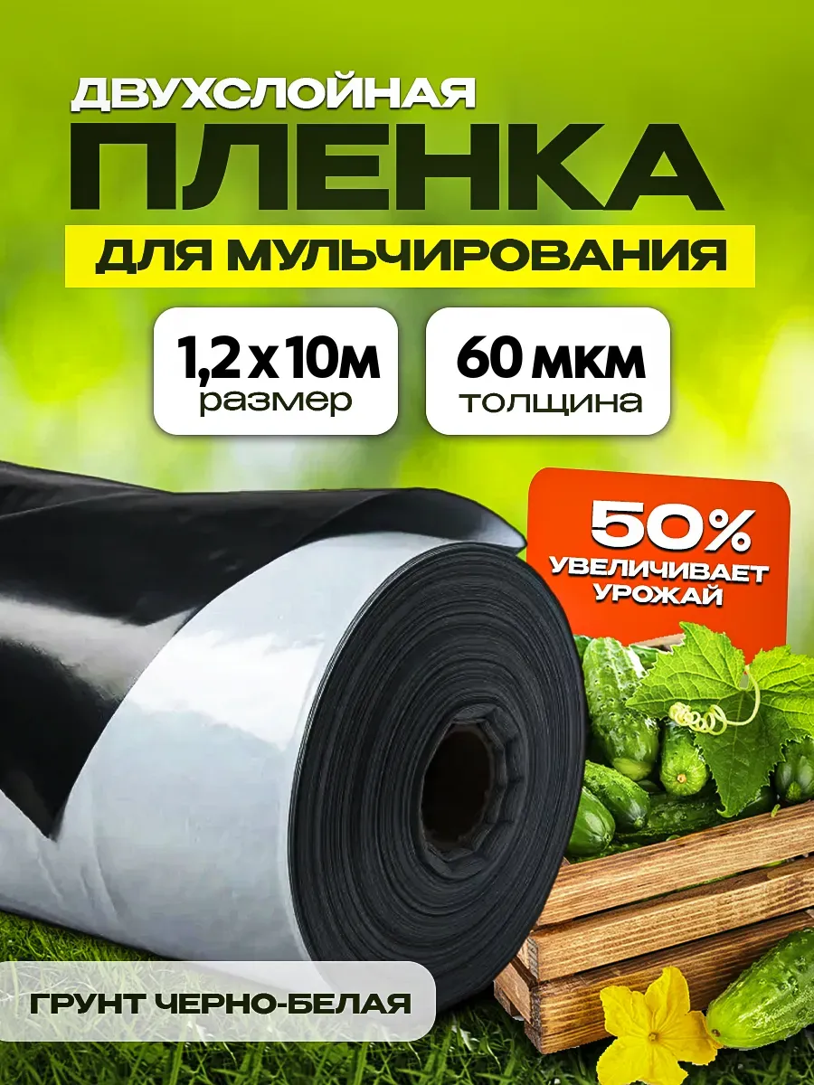 Светлица грунт черно-белая, плотность 60мкм, размер 1,2х10м