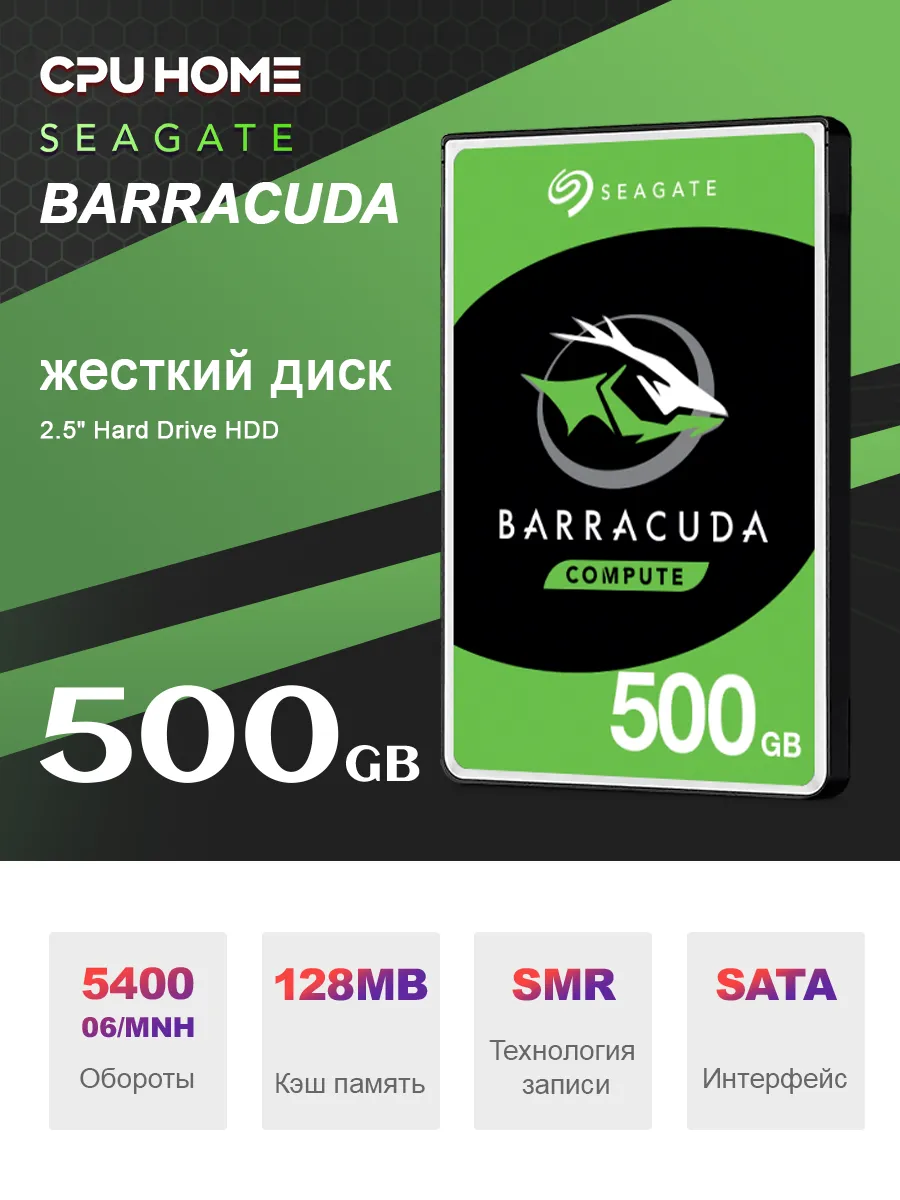 500 ГБ Внутренний жесткий диск Barracuda ST500LM034