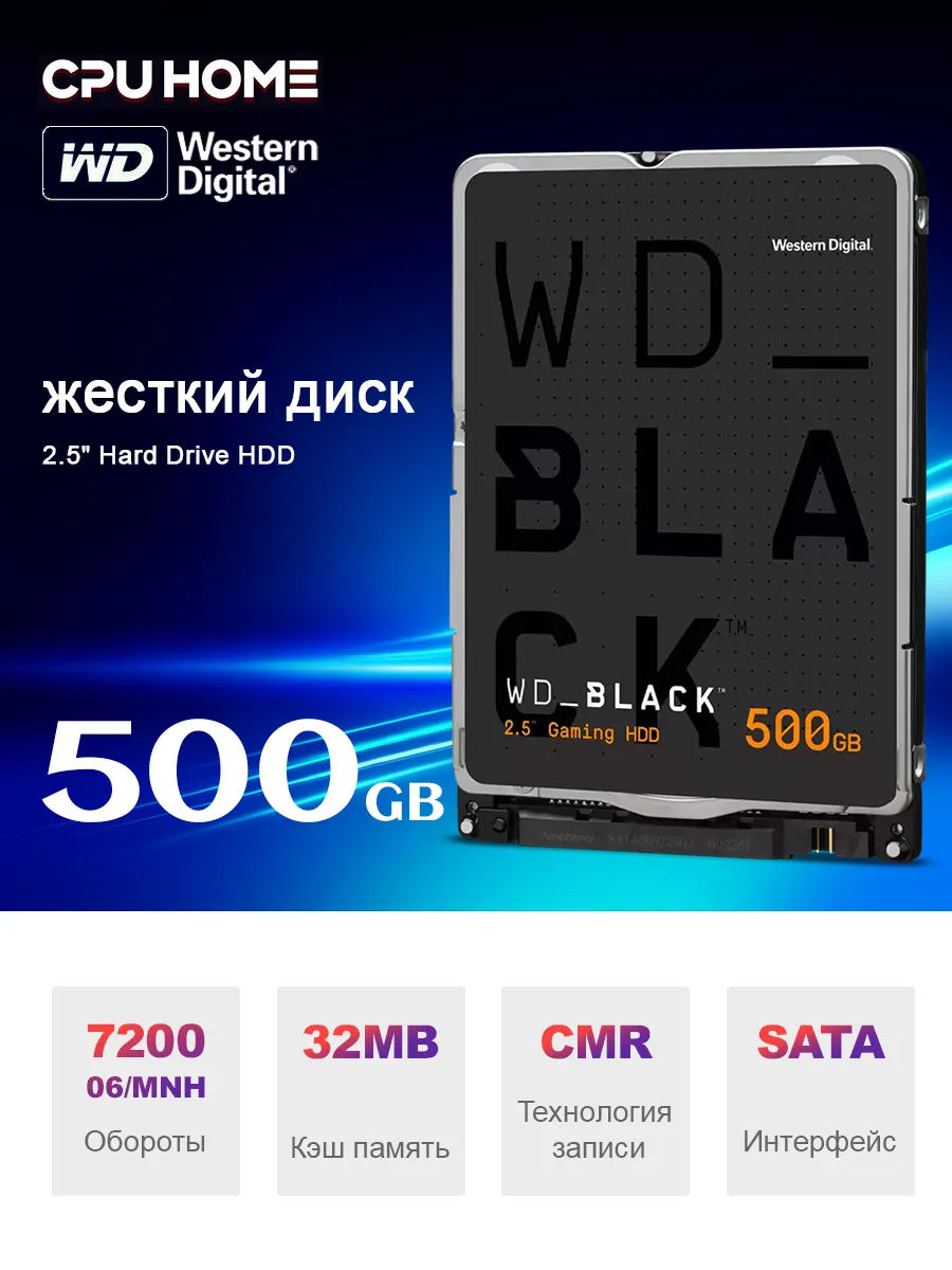500 ГБ Внутренний жесткий диск Black WD5000LPLX