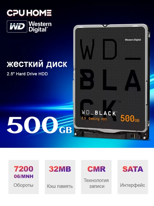 Western Digital 500 ГБ Внутренний жесткий диск Black WD5000LPLX, 500 ГБ