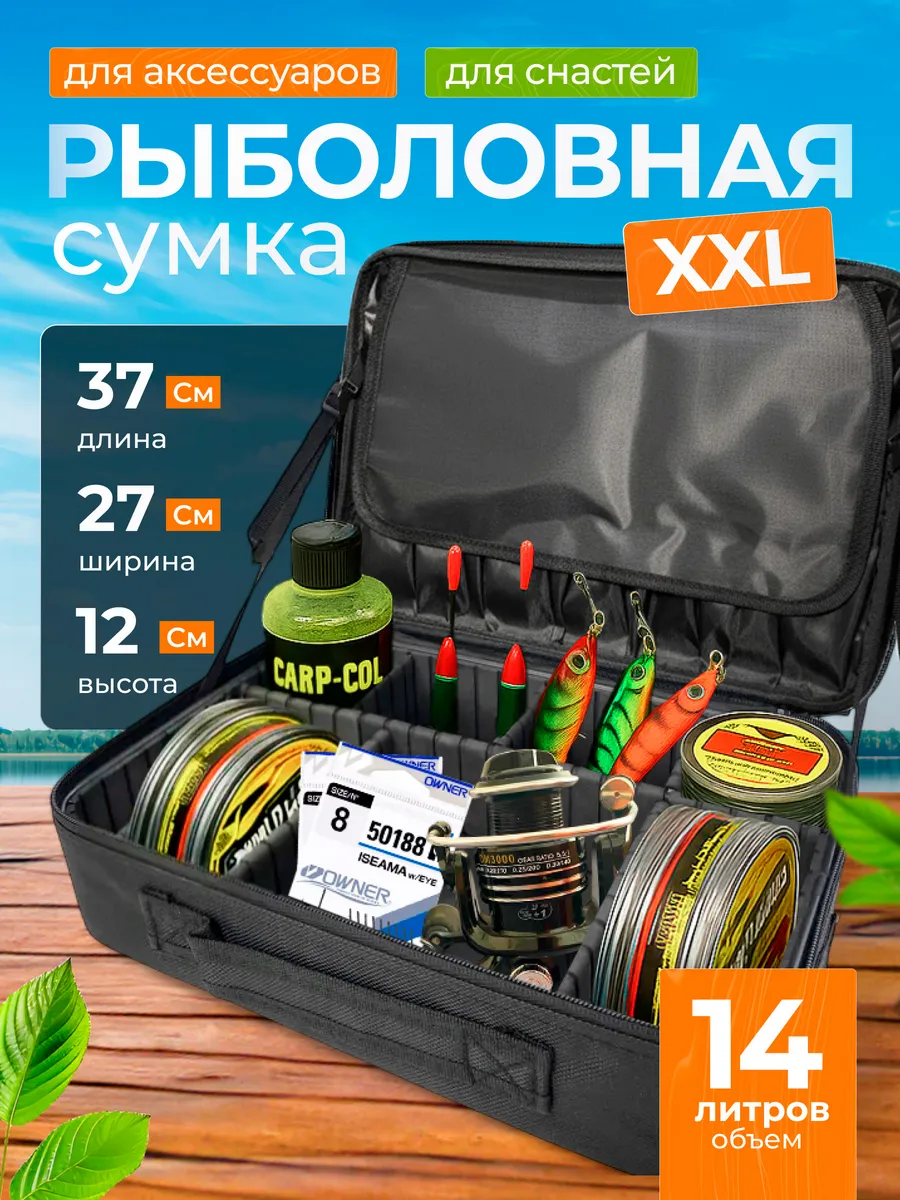 Сумка рыболовная для аксессуаров