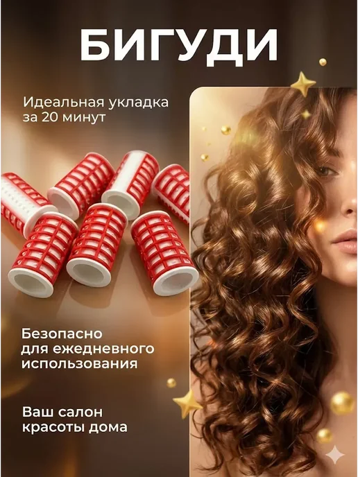 NURAIYM11 Бигуди для волос сетчатые, набор 7 шт для укладки, 7 шт, фото 2