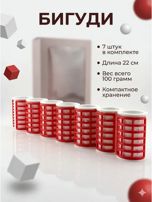 NURAIYM11 Бигуди для волос сетчатые, набор 7 шт для укладки, 7 шт, фото 4