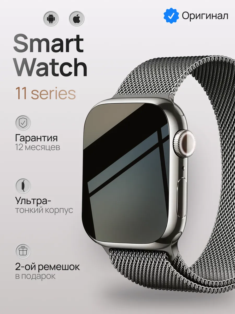 Умные смарт часы SMART WATCH S11