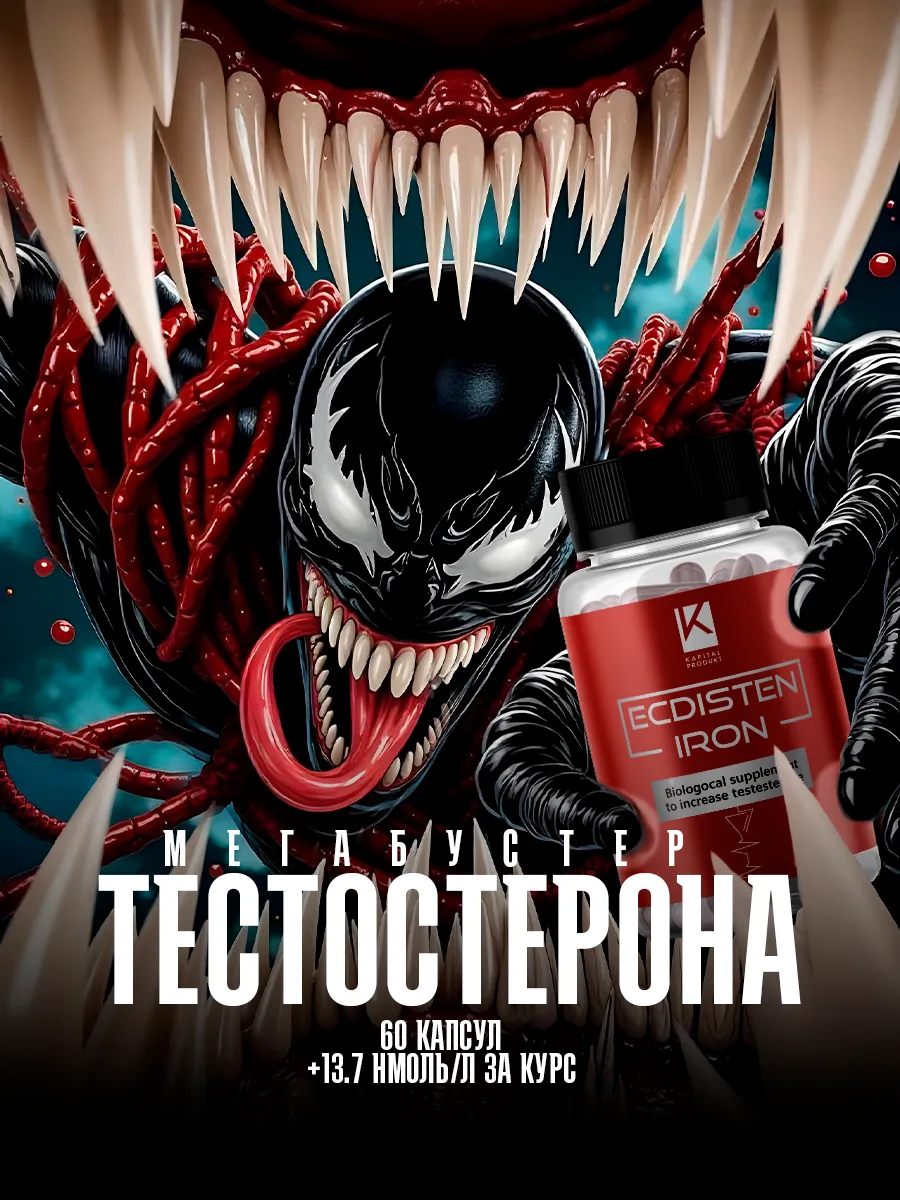 Бустер тестостерона для спорта