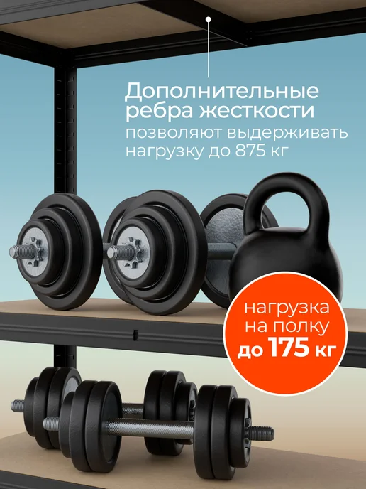 DEFENDER Стеллаж металлический 5 полок безболтовой 180х90х50 см, 180x90x40 см, фото 2