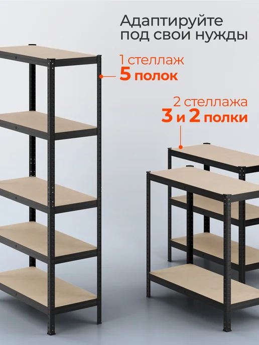 DEFENDER Стеллаж металлический 5 полок безболтовой 180х90х50 см, 180x90x40 см, фото 4