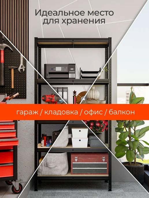 DEFENDER Стеллаж металлический 5 полок безболтовой 180х90х50 см, 180x90x40 см, фото 5