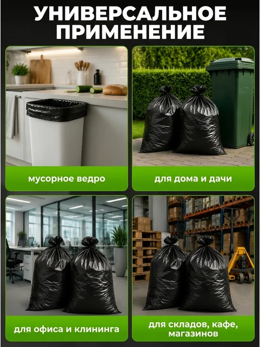 Мешки для мусора пакеты мусорные 180л, 180 л, фото 2