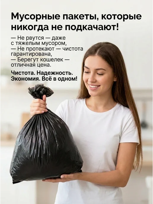 Мешки для мусора пакеты мусорные 180л, 180 л, фото 3