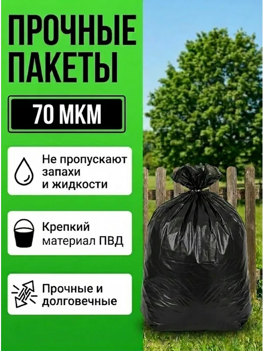 Мешки для мусора пакеты мусорные 180л, 180 л, фото 4