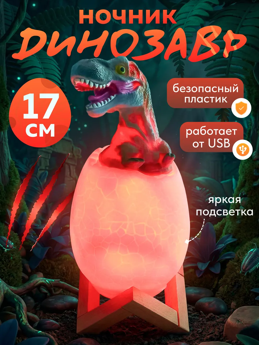 Светильник настольный декоративный