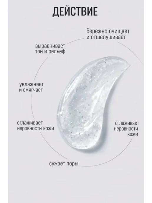 Нура111 Корейский Пилинг скраб очищающий поры для проблемной кожи, 100 мл, фото 3