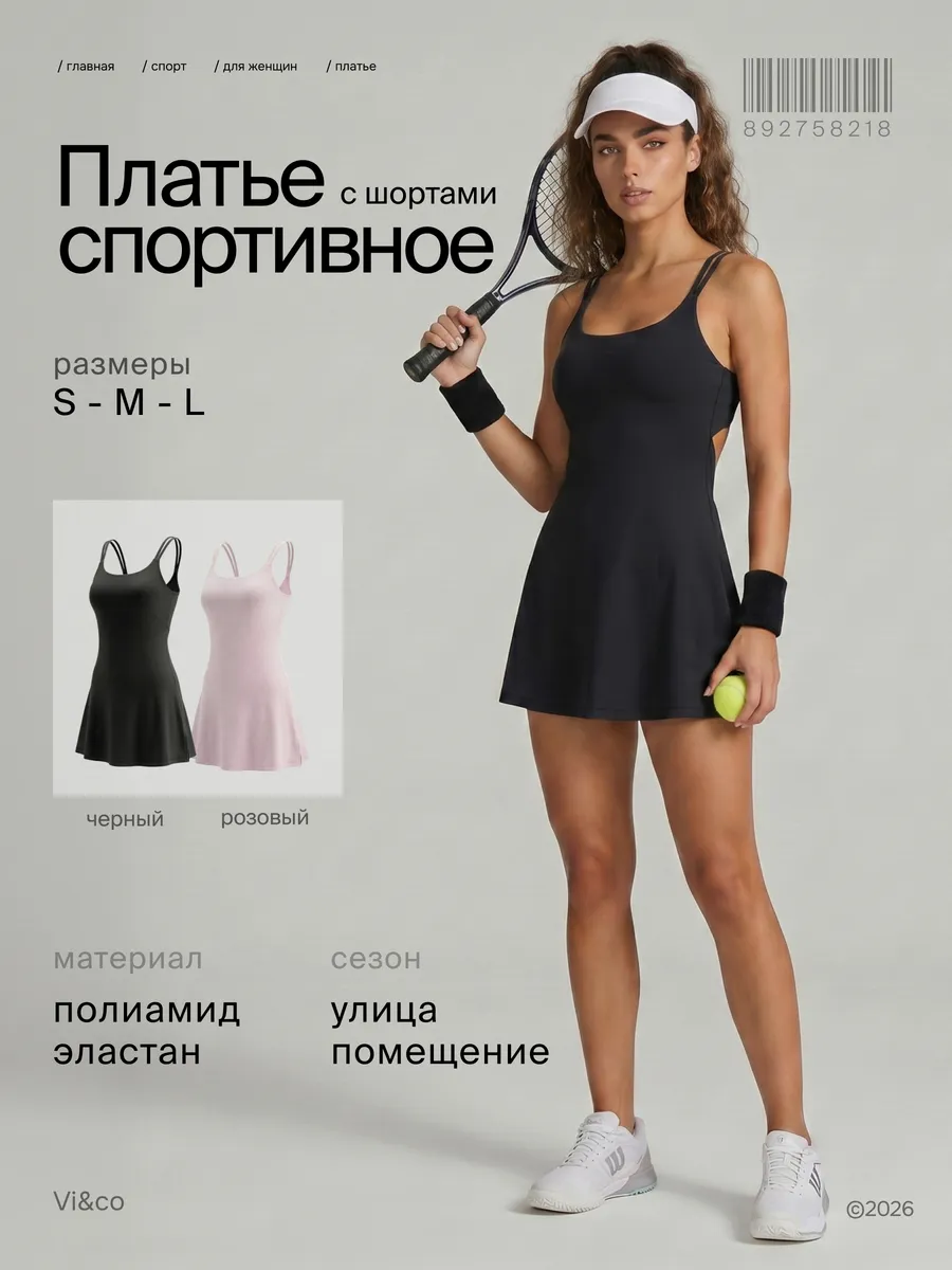 Теннисное платье с раздельными шортами для тенниса и падела