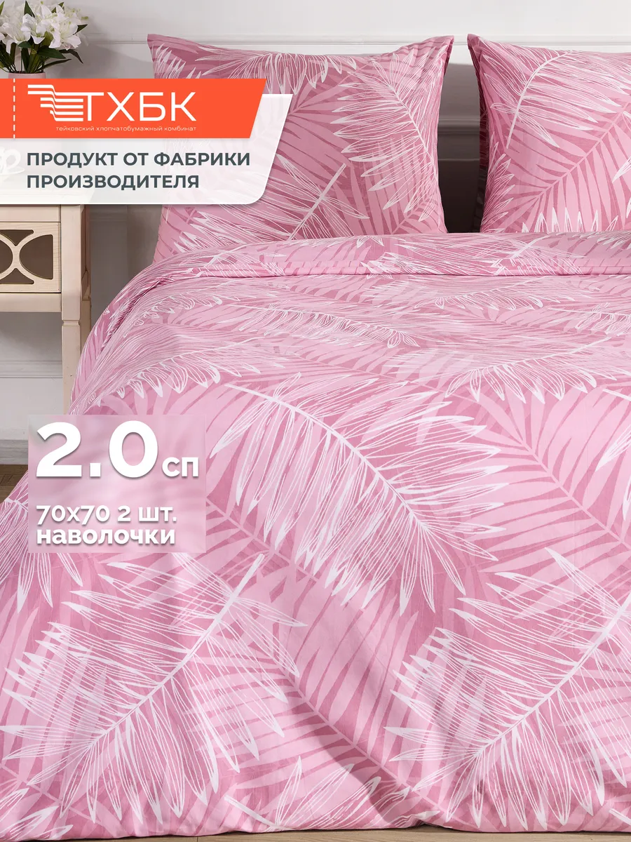 Постельное белье 2 спальное бязь