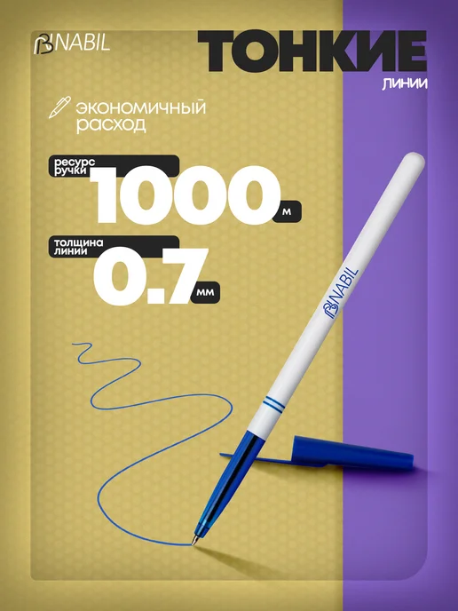 NB Nabil Ручки синие шариковые 10 штук, синий, фото 2