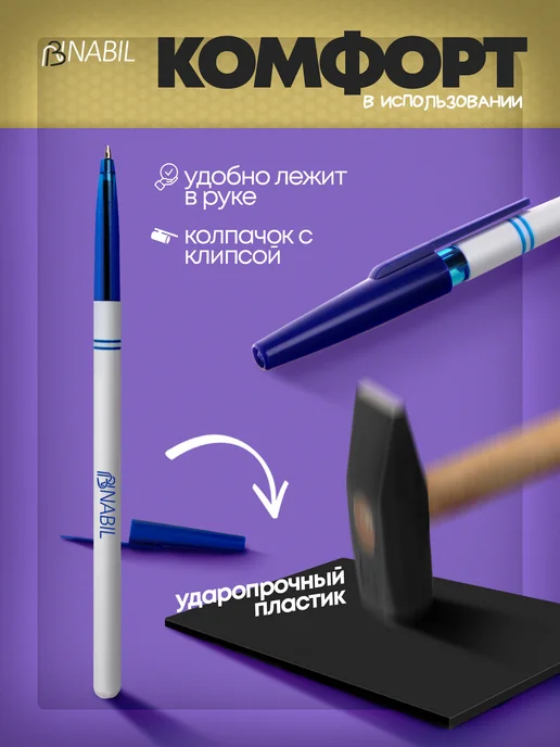 NB Nabil Ручки синие шариковые 10 штук, синий, фото 3