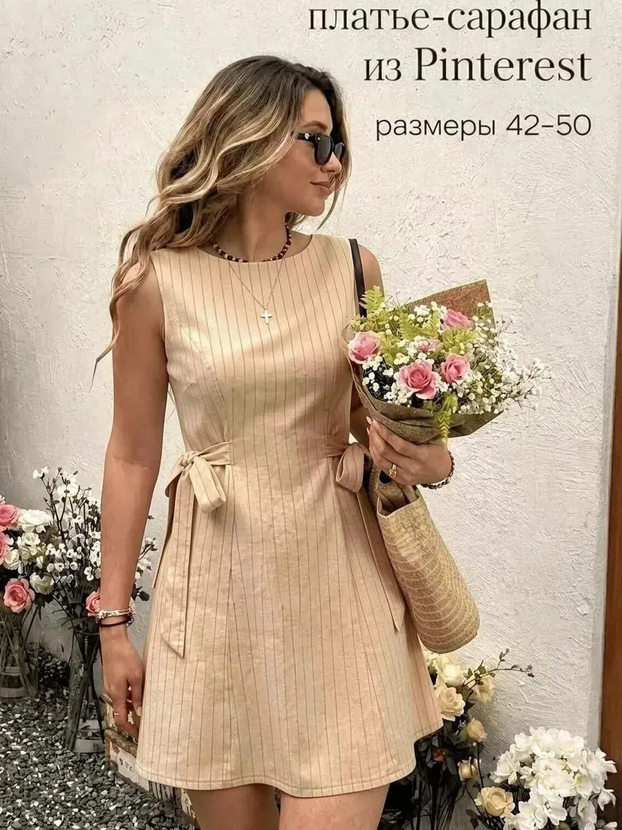 Платье сарафан летнее