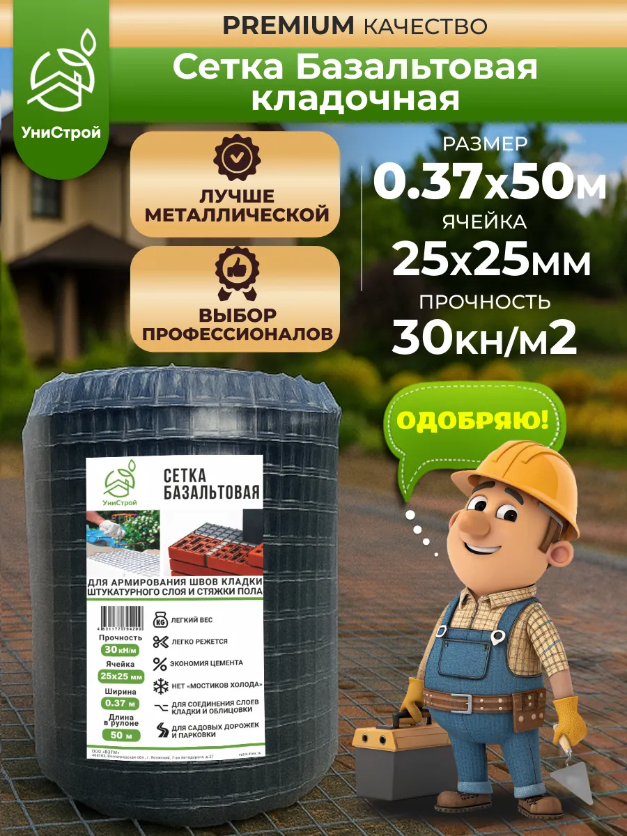 Базальтовая сетка кладочная 0.37х50 м, прочность 30 кН/м