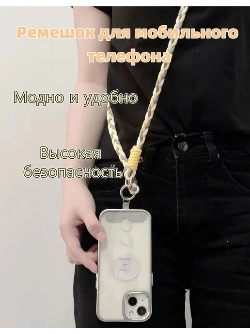 Ремешок для мобильного телефона, желтый, фото 2