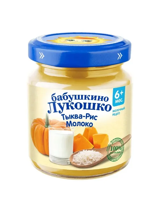 бабушкино лукошко Пюре детское Тыква с рисом и молоком, с 6 месяцев, 6 шт, 6 шт, фото 2