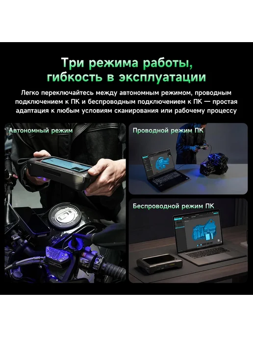 Creality 3D-сканер Sermoon P1, вариант, фото 5