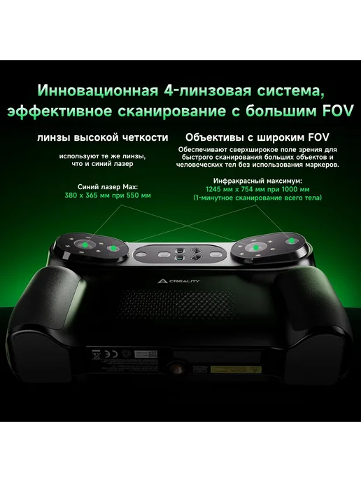 Creality 3D-сканер Sermoon P1, вариант, фото 6