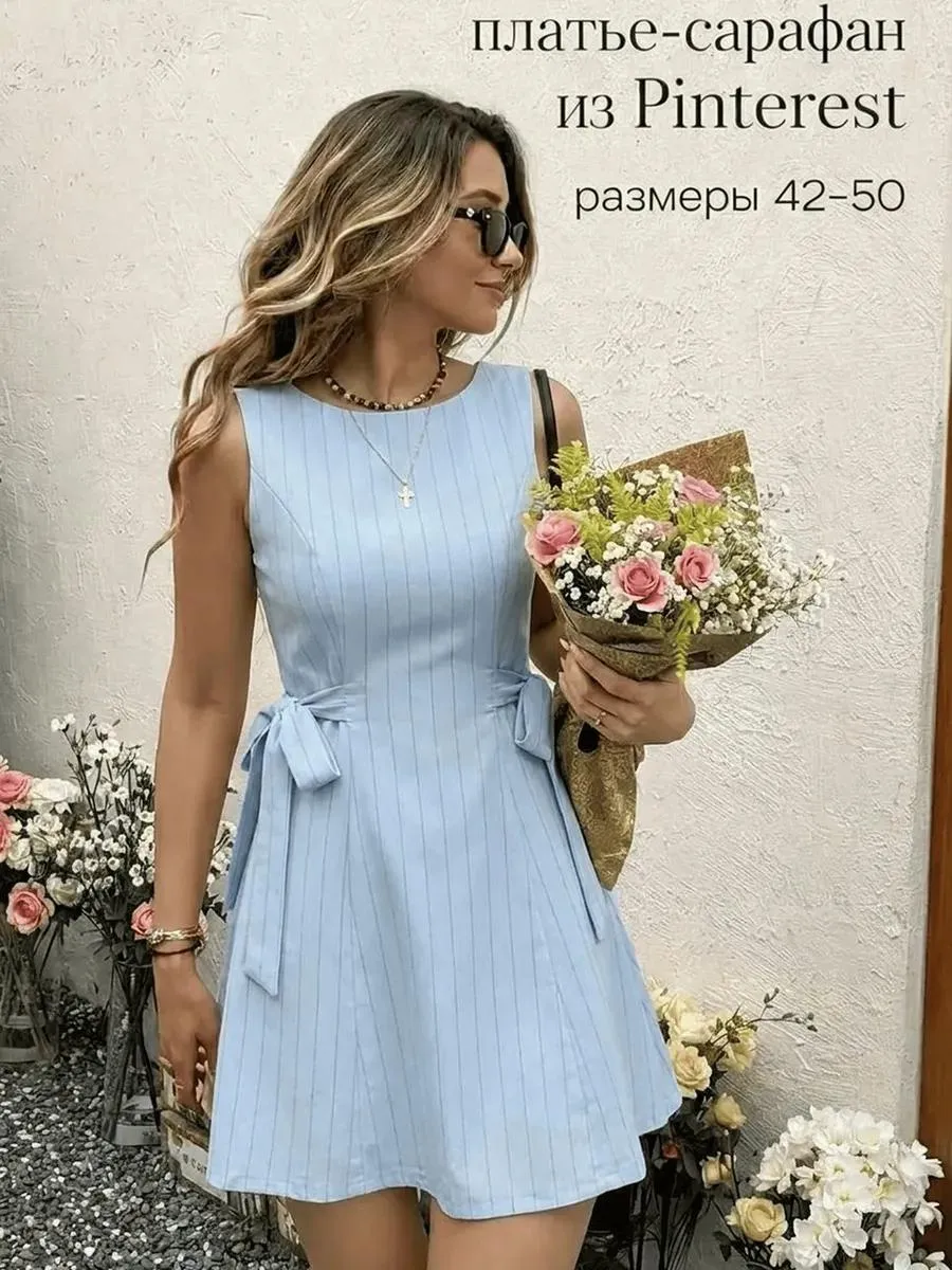 Платье сарафан летнее