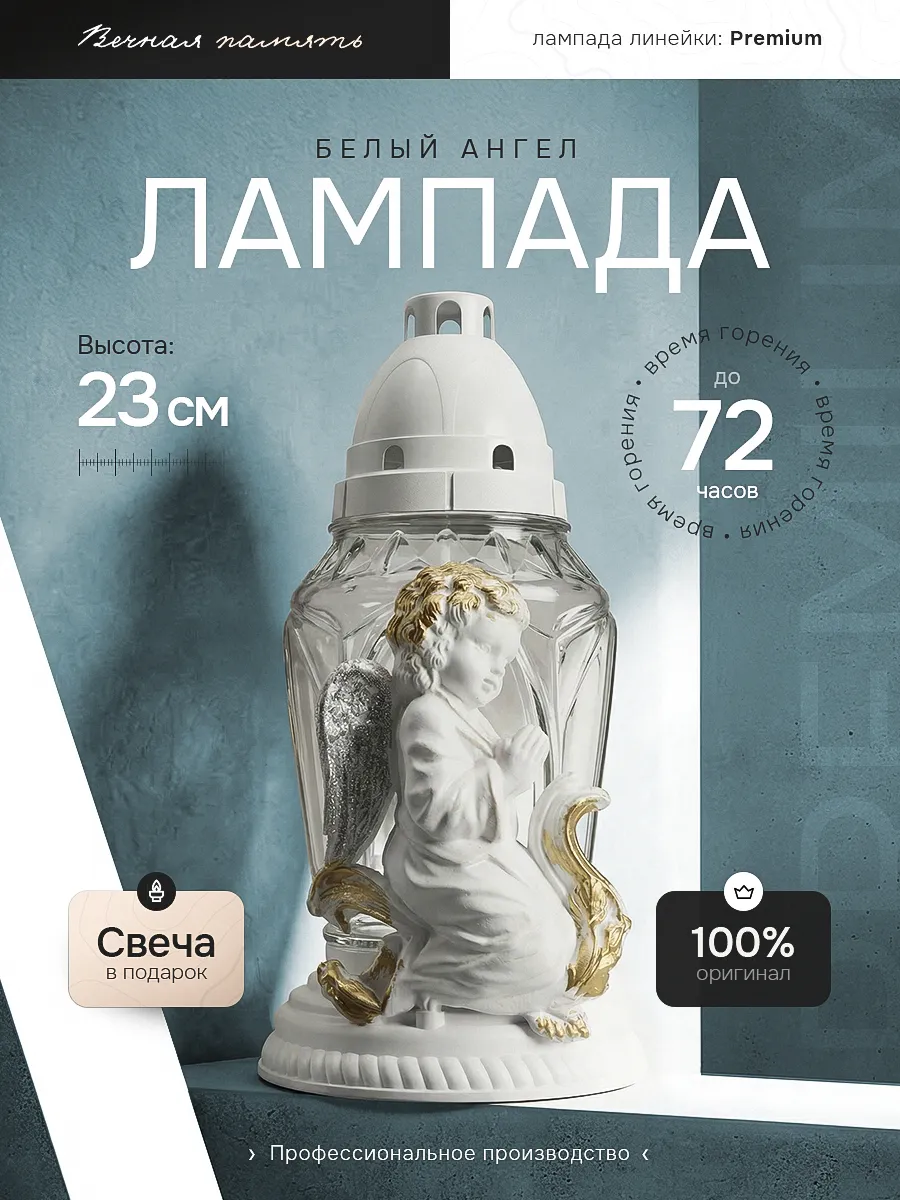 Лампада на кладбище для могилы неугасимая со свечей
