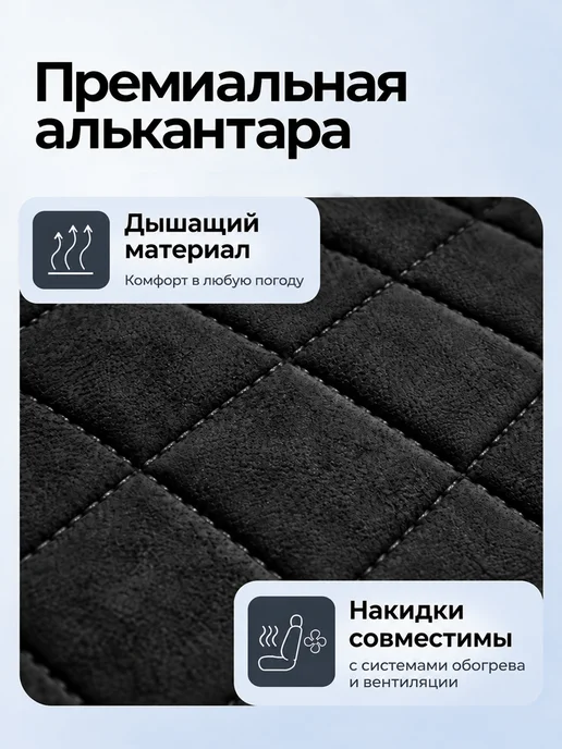 Чехлы и накидки Накидки на сиденья автомобиля универсальные на весь салон, черный, фото 3