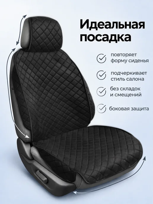 Чехлы и накидки Накидки на сиденья автомобиля универсальные на весь салон, черный, фото 4