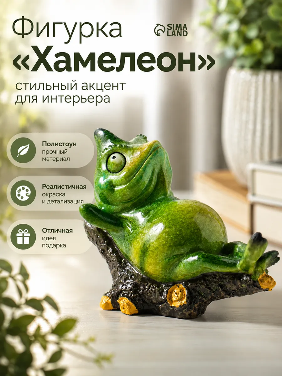 Статуэтка на полку садовый декор