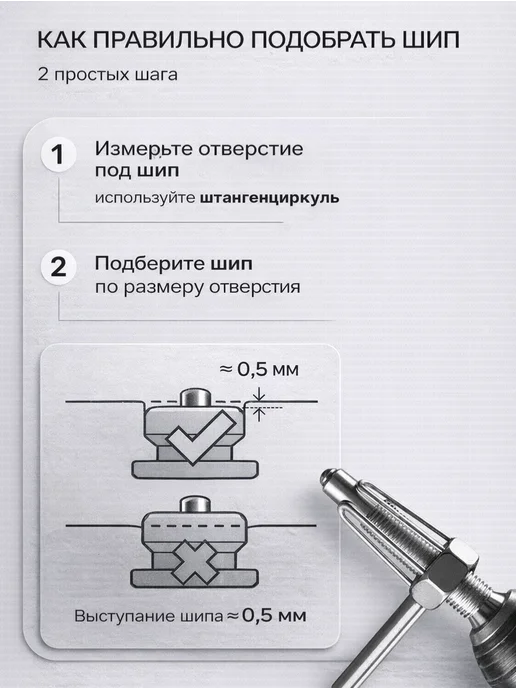 без бренда Дошиповщик ошипун для зимней резины, вариант, фото 4