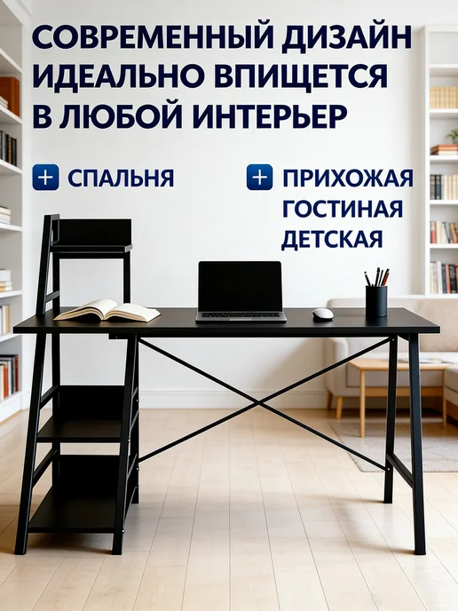 Стол стильный письменный лофт со стеллажами，для игр и работы, черный, фото 8