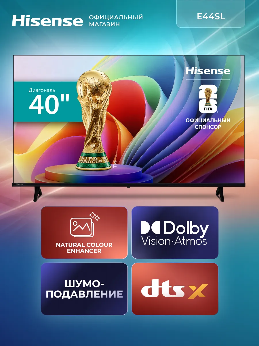 HISENSE Телевизор 40 Смарт ТВ FHD 40E44SL (2026)