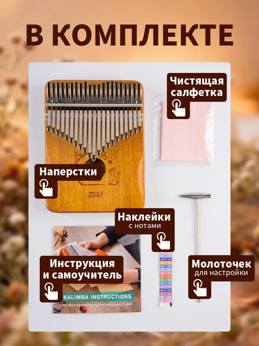 BeiFaFa Калимба 21 нот с противоударным кейсом, оранжевый, фото 2