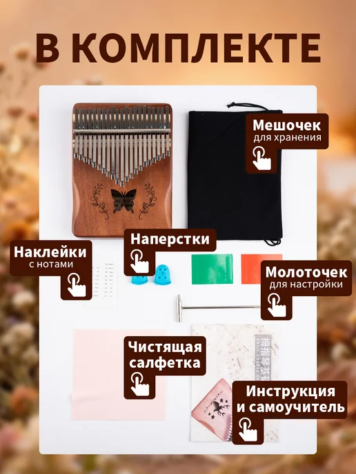 BeiFaFa Калимба 21 нот с противоударным кейсом, фиолетовый, фото 3
