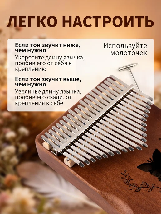 BeiFaFa Калимба 21 нот с противоударным кейсом, фиолетовый, фото 5