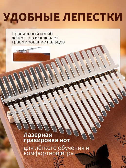 BeiFaFa Калимба 21 нот с противоударным кейсом, фиолетовый, фото 7