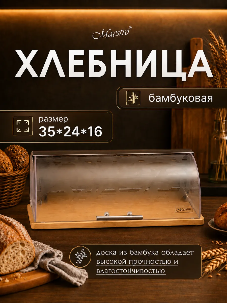 Хлебница деревянная с крышкой 38х24.2х13.7см