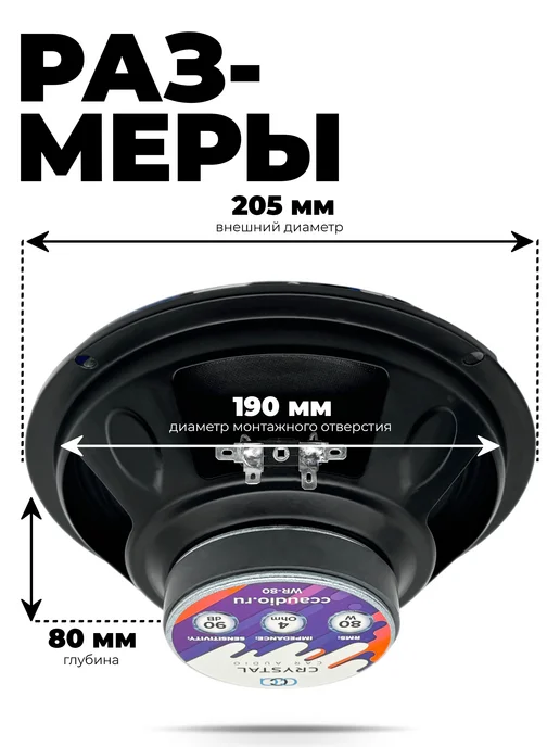 CrystalCarAudio Динамики WR‑80, синий, фото 2