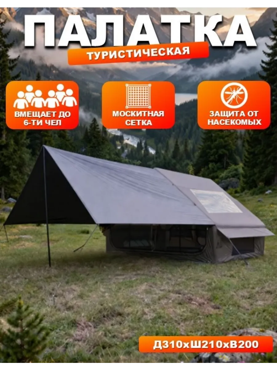 Палатка туристическая надувная 99-1