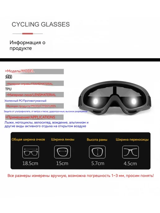 Очки спортивные для мотоцикла велосипеда с UV-400, бежевый, фото 4