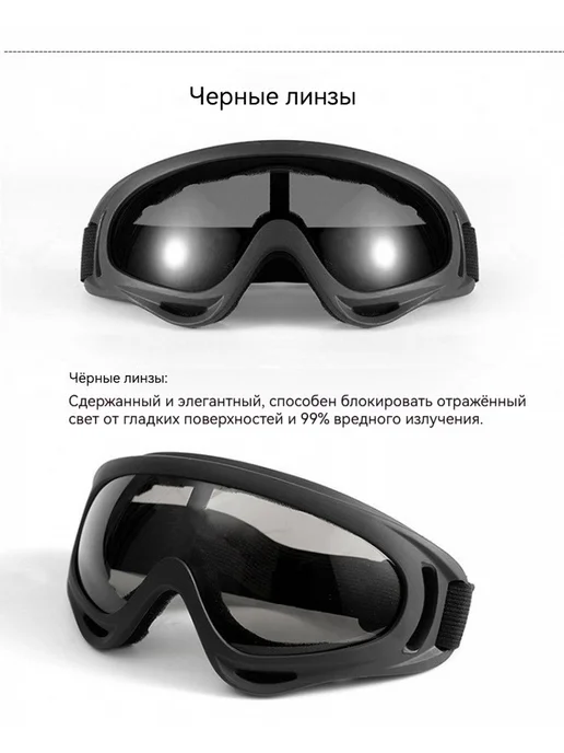 Очки спортивные для мотоцикла велосипеда с UV-400, черный, фото 2