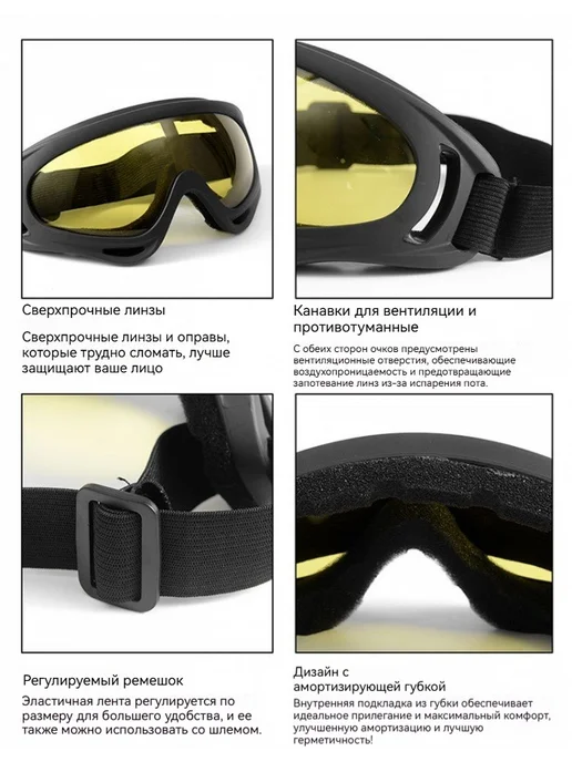 Очки спортивные для мотоцикла велосипеда с UV-400, желтый, фото 2