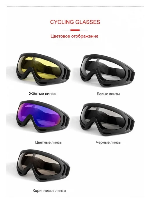 Очки спортивные для мотоцикла велосипеда с UV-400, желтый, фото 7