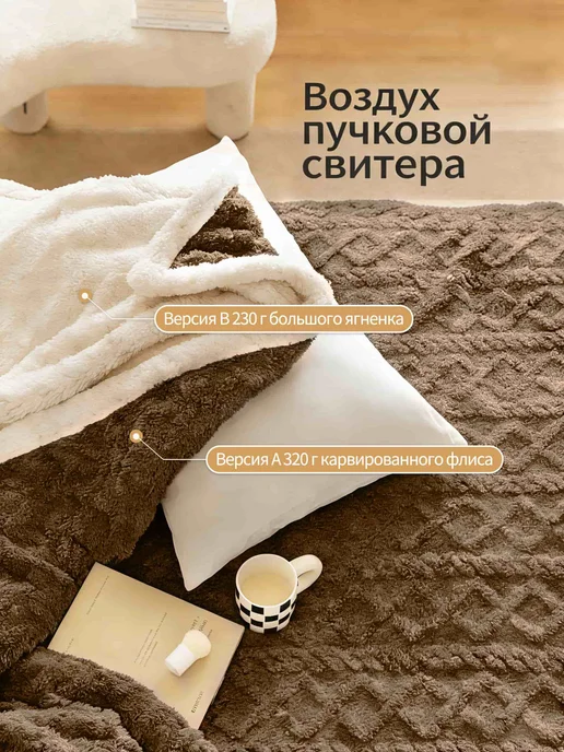 HOBBY HOME COLLECTION плед 200х220 плюшевый двухсторонний, 180x200, фото 2
