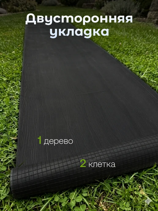 Садовая дорожка в рулоне 5 м х 40 см, 5 м, фото 2