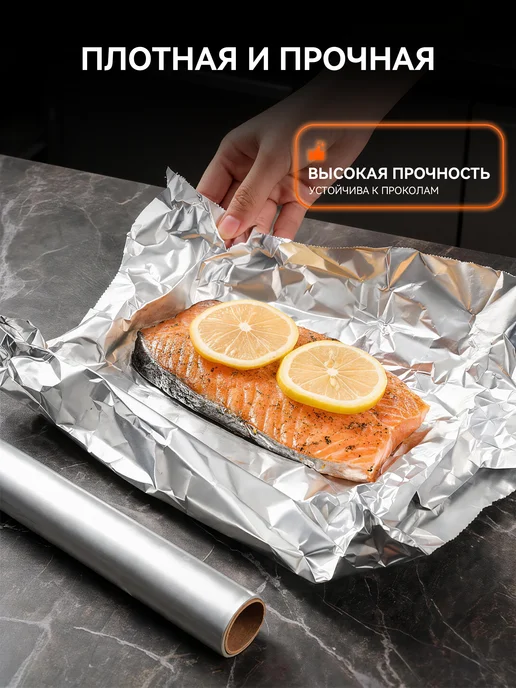 Фольга пищевая прочная рулон 30см 10м, 10 м, фото 3