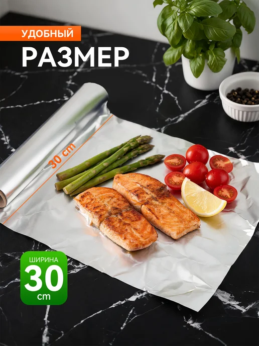 Фольга пищевая прочная рулон 30см 10м, 10 м, фото 5